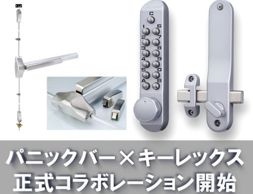 「Klacciパニックバー×キーレックス」 正式コラボレーション開始のお知らせ