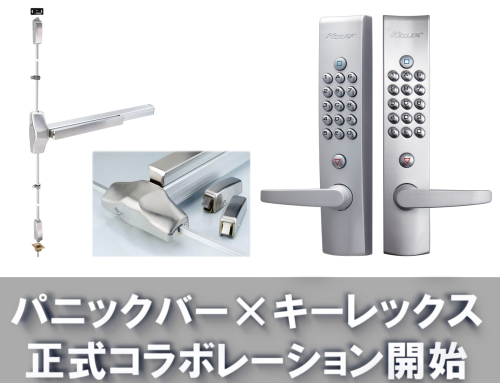 「Klacciパニックバー×キーレックス」 正式コラボレーション開始のお知らせ