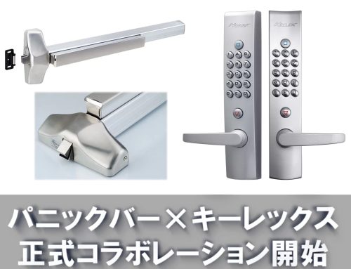 「Klacciパニックバー×キーレックス」 正式コラボレーション開始のお知らせ